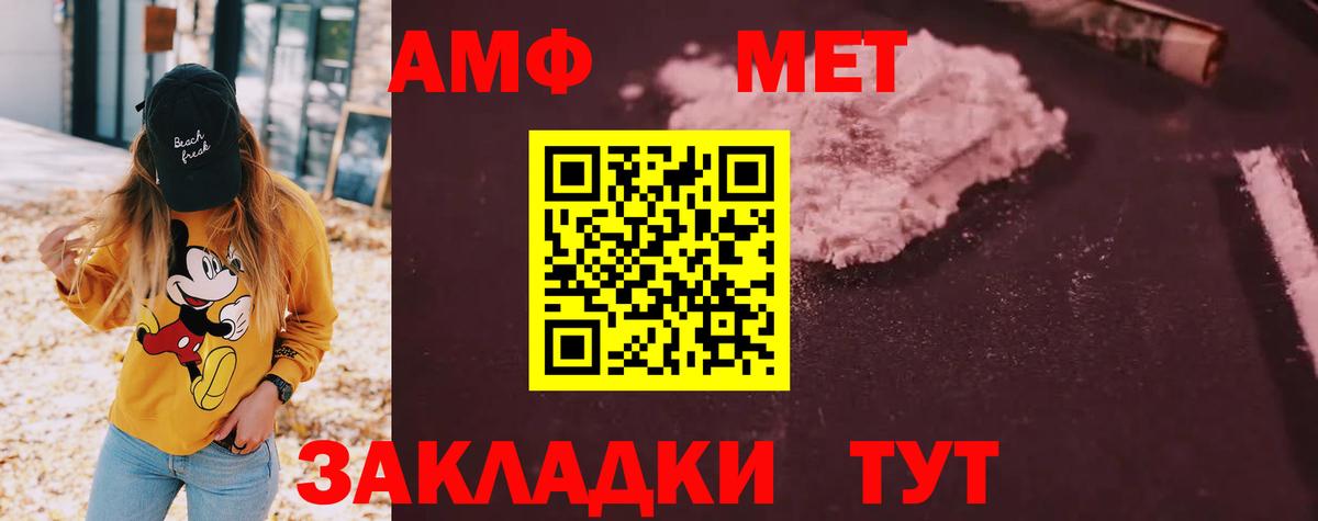 Петрозаводск  Amphetamine  Вход с VPN  Amphetamine 98% 