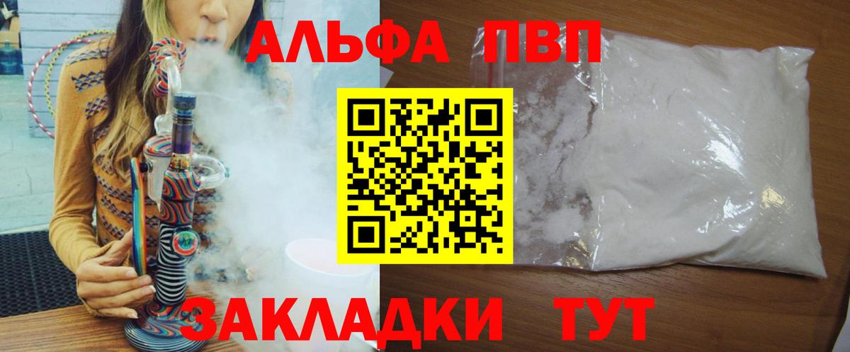 наркота  Вход с VPN  Петрозаводск  A-PVP Crystall  Alpha-PVP СК 