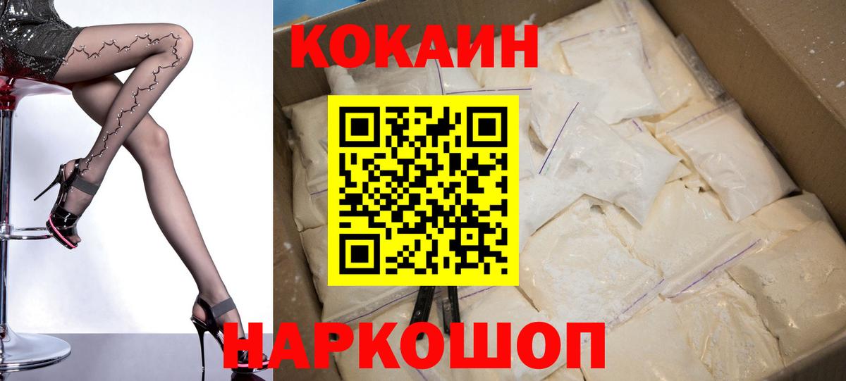 купить наркотик  Кокаин  КОКАИН 97%  Петрозаводск  Вход с VPN  Cocaine Эквадор 