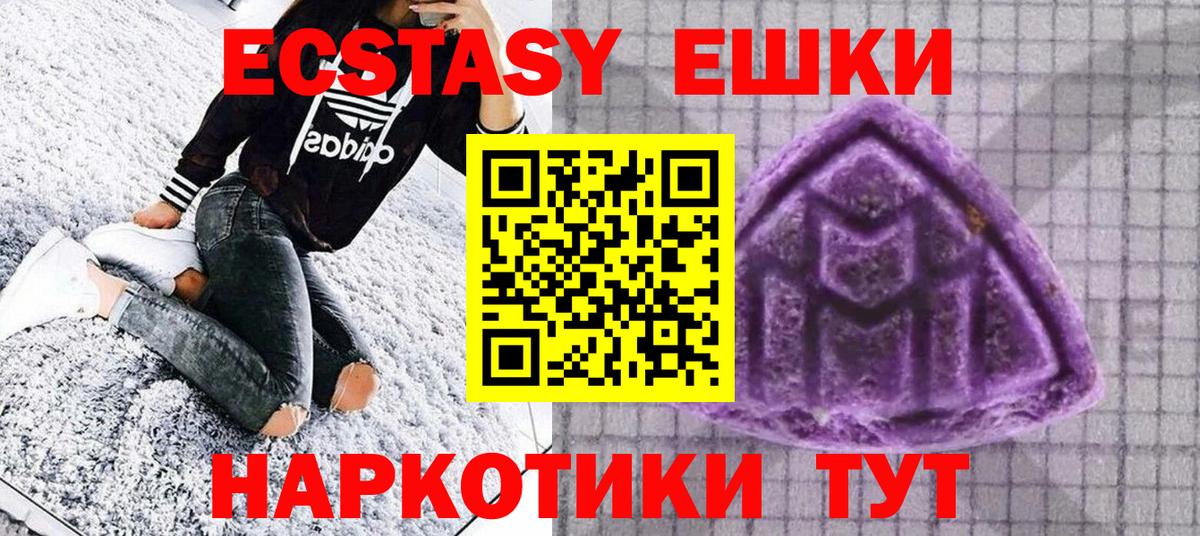 Экстази  Вход с VPN  Петрозаводск  мега как зайти  Экстази 250 мг 