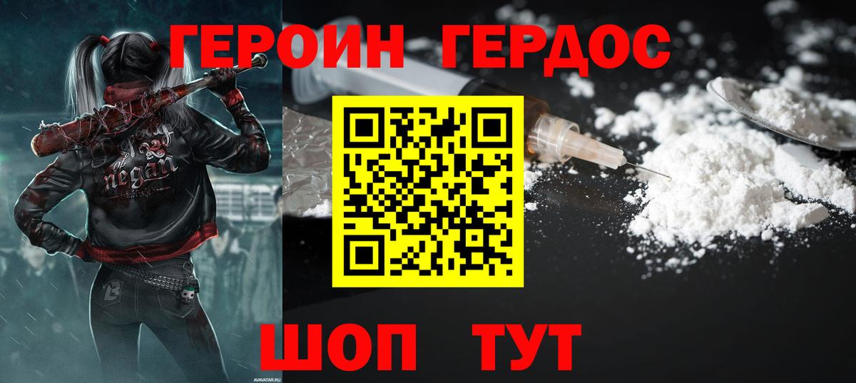 Героин Афган Петрозаводск
