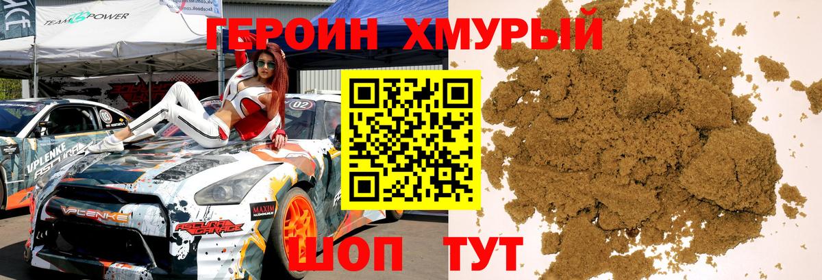 ГЕРОИН  Вход с VPN  Петрозаводск  Героин гречка 