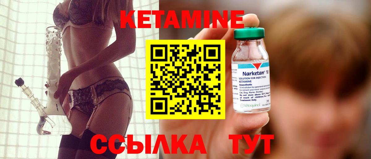 КЕТАМИН VHQ  КЕТАМИН VHQ  Вход с VPN  mega зеркало  Петрозаводск 