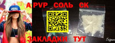 альфа пвп VHQ Партизанск