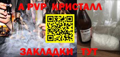 альфа пвп VHQ Партизанск