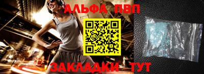 альфа пвп VHQ Партизанск