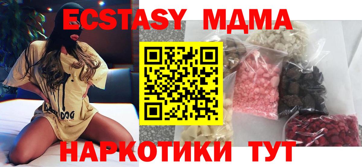 Петрозаводск  МДМА кристаллы  МДМА молли  Вход с VPN 