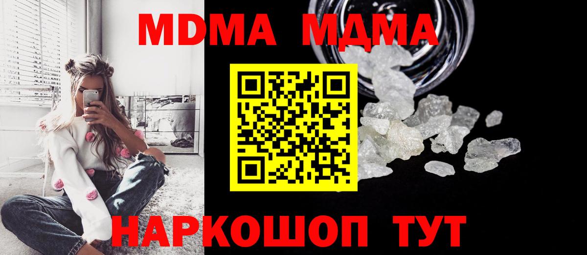 MDMA Molly Петрозаводск