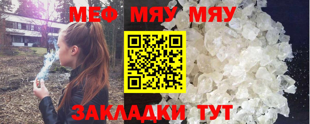 Мефедрон 4 MMC  Вход с VPN  МЯУ-МЯУ  МЕФ кристаллы  как найти закладки  Петрозаводск  МЯУ-МЯУ 