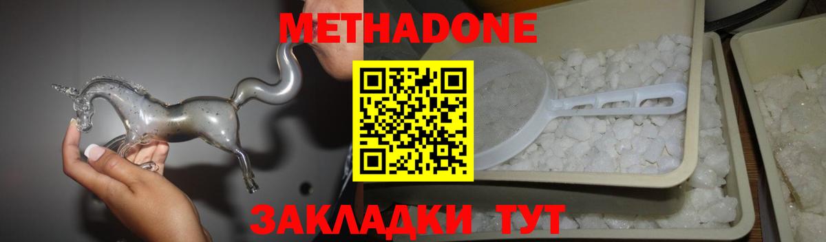 Метадон белоснежный  Вход с VPN  Петрозаводск    сайт  Метадон methadone 